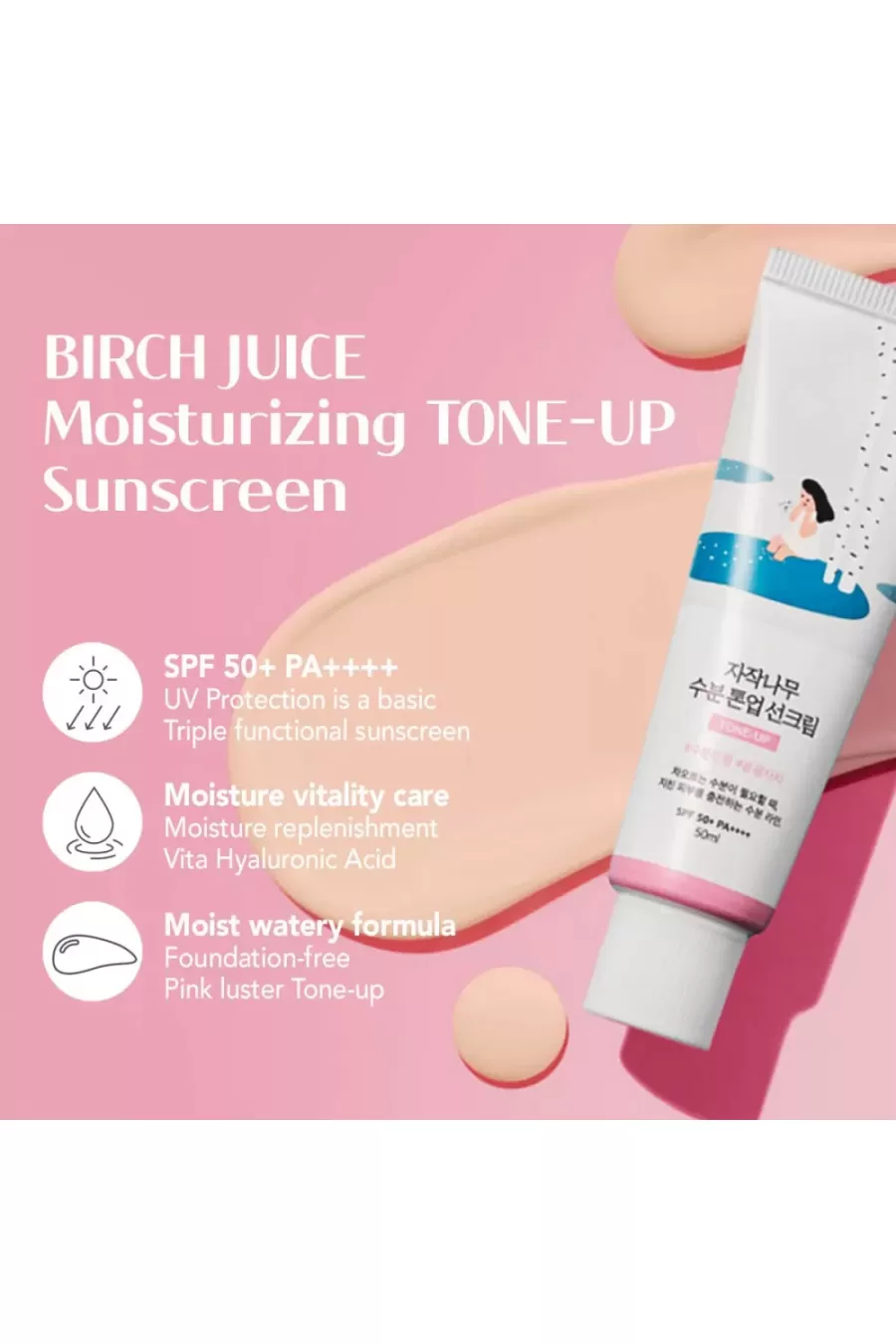 معرفی ضدآفتاب تون آپ راند لب Round Lab با محافظت SPF50+ و جلوه روشن و طبیعی