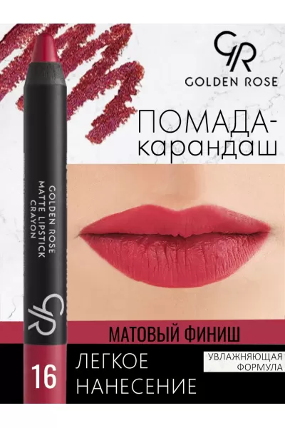  تصویر 1 : Golden Rose گلدن رز 16 رژلب مدادی شماره  