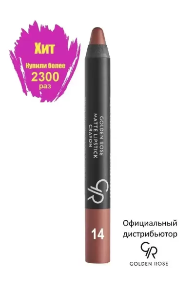  تصویر 2 : Golden Rose گلدن رز 14 رژلب مدادی شماره  