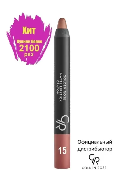  تصویر 2 : Golden Rose گلدن رز 15 رژلب مدادی شماره  