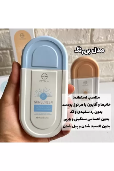  تصویر 3 : Estelin استیلن SPF80 کرم ضدآفتاب ۱۰۰ میل هیالورونیک اسید فوق سبک  