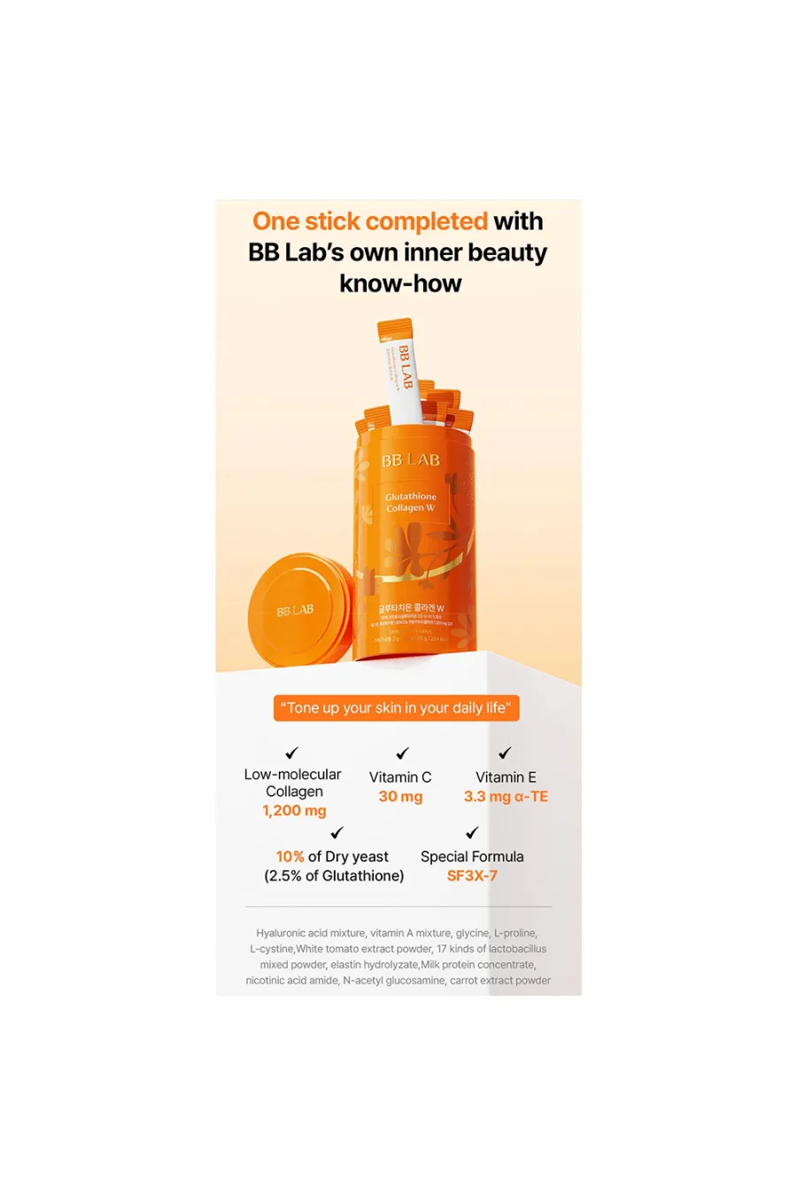 مشخصات مکمل خوراکی گلوتاتیون کلاژن روشن کننده و جوانساز پوست بِ‌بِ لَب BB LAB