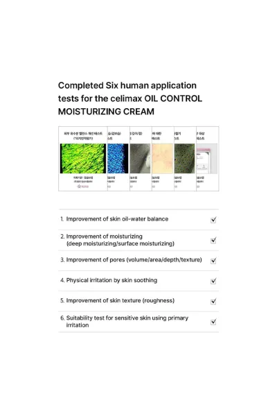  تصویر 11 : Celimax سلیمکس  کرم مرطوب کننده کنترل چربی  
