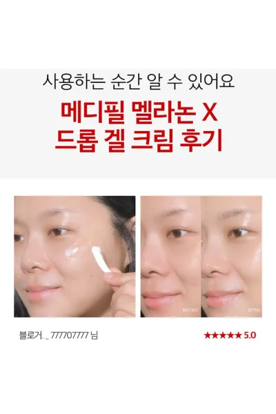  تصویر 2 : ژل کرم ضد لک و روشن کننده ملانون ایکس مدی پیل Medi Peel 