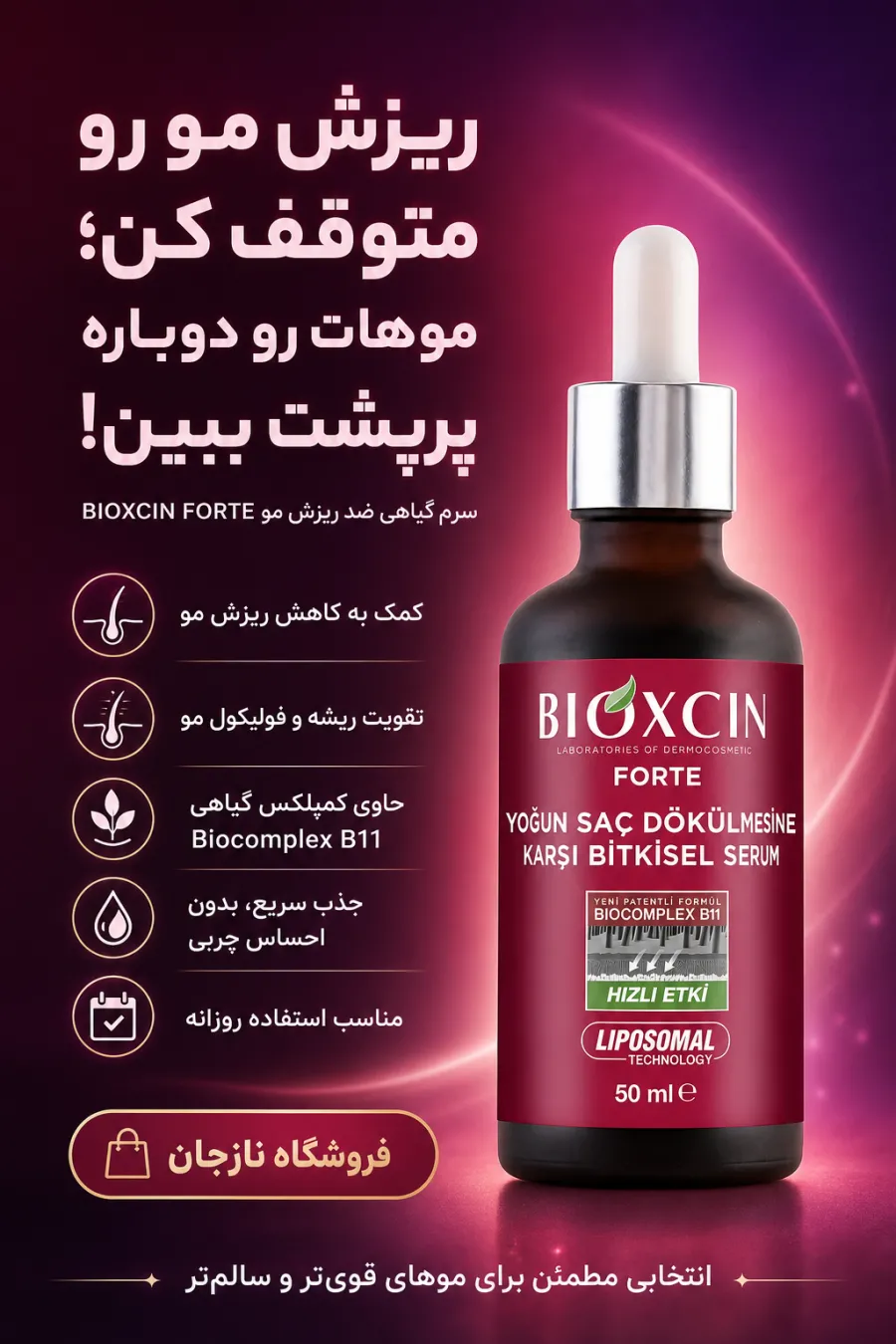 خرید سرم ضدریزش مو فورت بیوکسین BIOXCIN اصل و اورجینال از زینوشاپ خرید سرم ضدریزش مو فورت بیوکسین BIOXCIN اصل و اورجینال از زینوشاپ