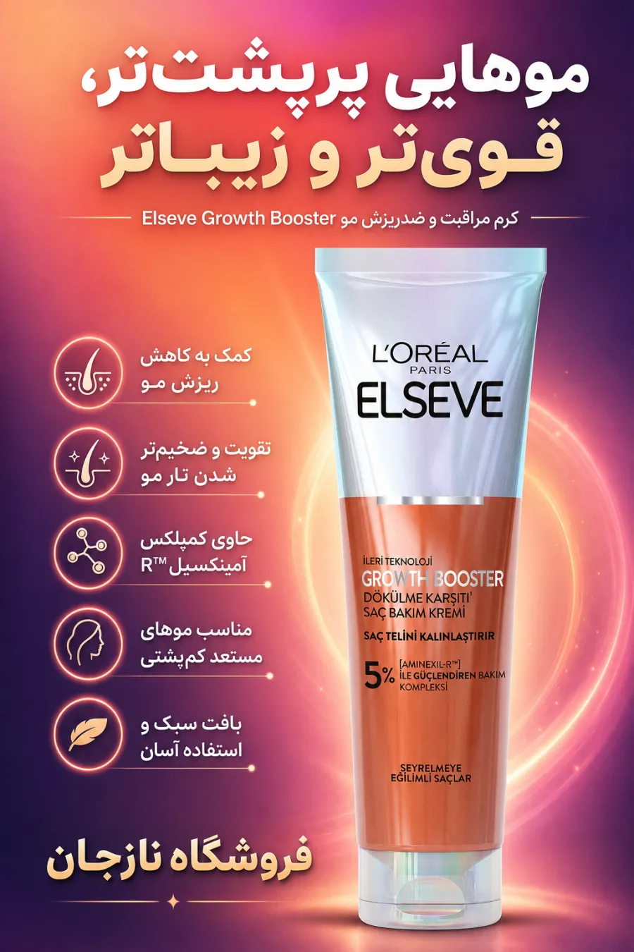 ویژگی‌های کرم مو ضد ریزش و تقویت‌کننده برای کاهش ریزش و کمک به رشد موهای قوی‌تر لورال پاریس L