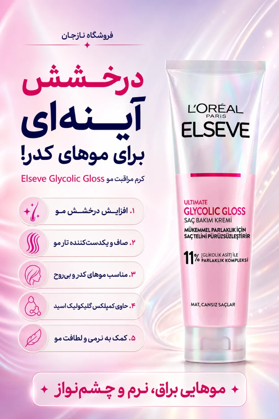ویژگیهای نرمکننده مو گلیکولیک گلاس افزایشدهنده درخشش برای موهایی صاف، ابریشمی و براق با جلوه آینهای لورال پاریس L ویژگیهای نرمکننده مو گلیکولیک گلاس افزایشدهنده درخشش برای موهایی صاف، ابریشمی و براق با جلوه آینهای لورال پاریس L