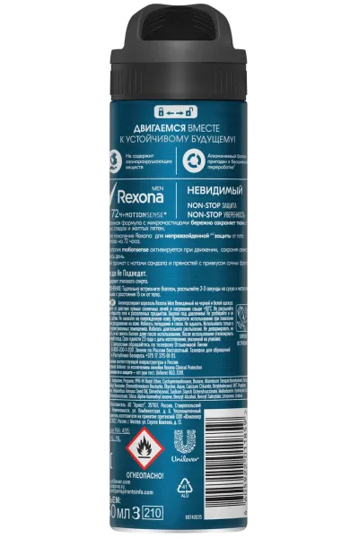  تصویر 2 : Rexona رکسونا  اسپری ضد تعریق 72 ساعته  