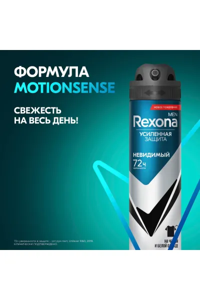  تصویر 3 : Rexona رکسونا  اسپری ضد تعریق 72 ساعته  