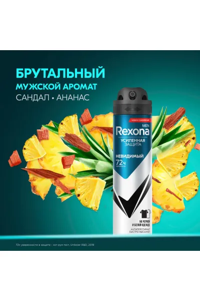  تصویر 4 : Rexona رکسونا  اسپری ضد تعریق 72 ساعته  