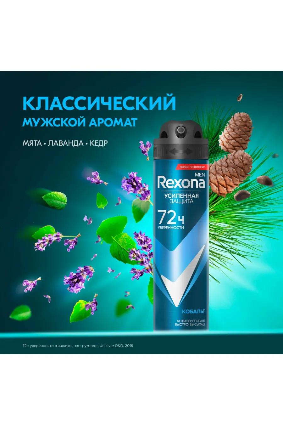 اسپری ضد تعریق ۷۲ ساعته رکسونا Rexona مناسب برای استفاده روزانه آقایان اسپری ضد تعریق ۷۲ ساعته رکسونا Rexona مناسب برای استفاده روزانه آقایان