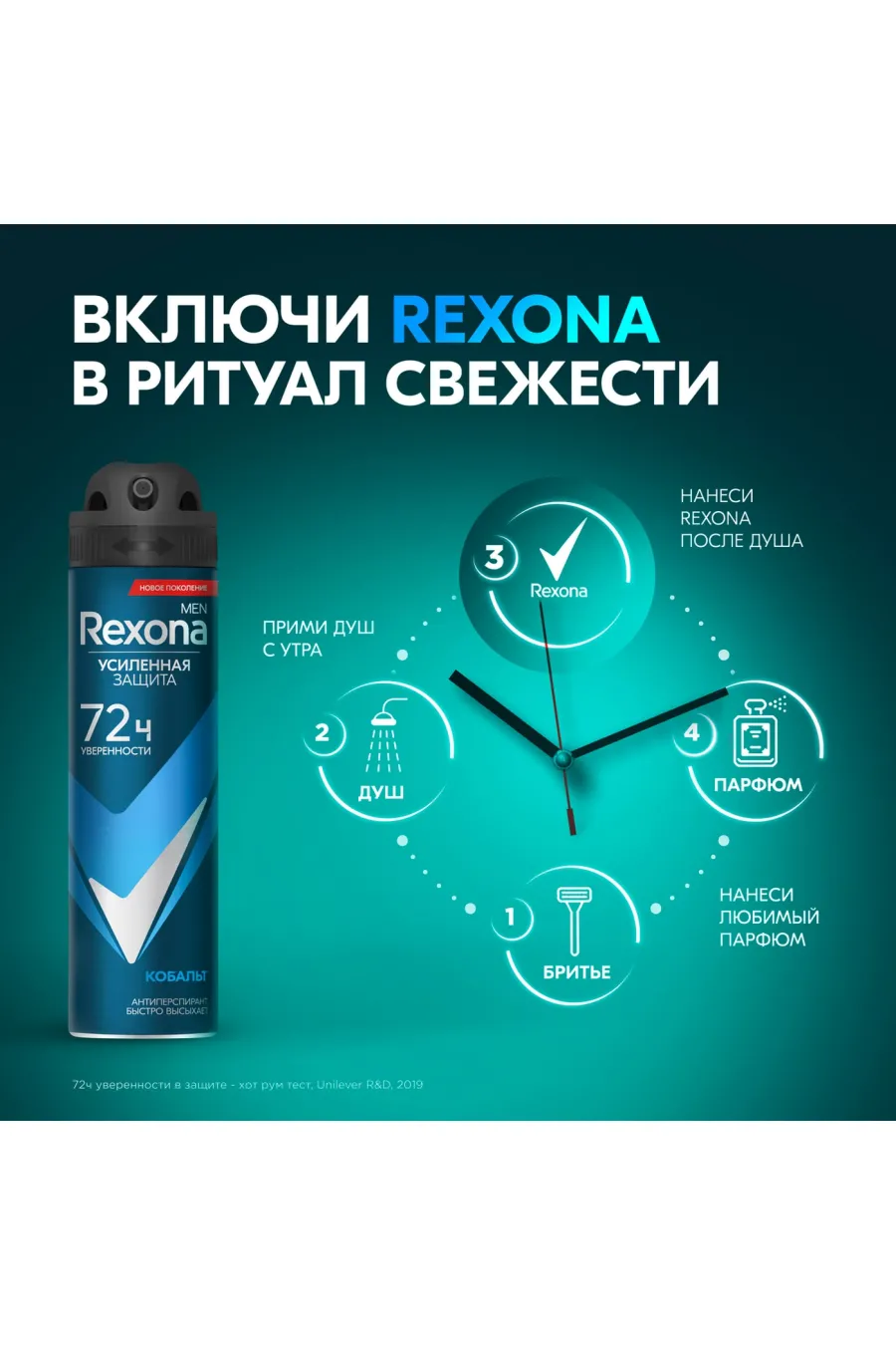 افزایش بازدهی اسپری ضد تعریق ۷۲ ساعته رکسونا Rexona در روتین روزانه افزایش بازدهی اسپری ضد تعریق ۷۲ ساعته رکسونا Rexona در روتین روزانه