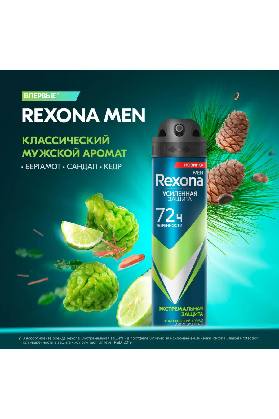 اسپری ضد تعریق ۷۲ ساعته رکسونا Rexona مناسب آقایان با رایحه مرکبات و چوبی