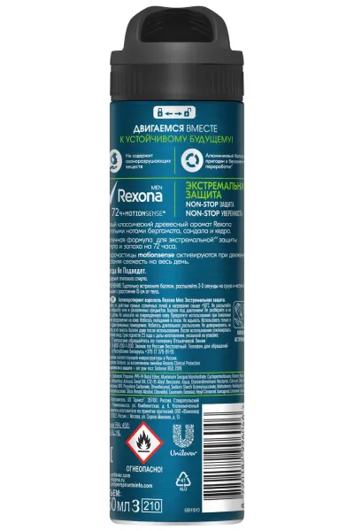  تصویر 2 : Rexona رکسونا  اسپری ضد تعریق ۷۲ ساعته  