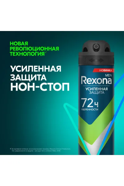  تصویر 3 : Rexona رکسونا  اسپری ضد تعریق ۷۲ ساعته  