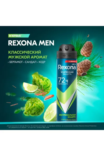  تصویر 4 : Rexona رکسونا  اسپری ضد تعریق ۷۲ ساعته  