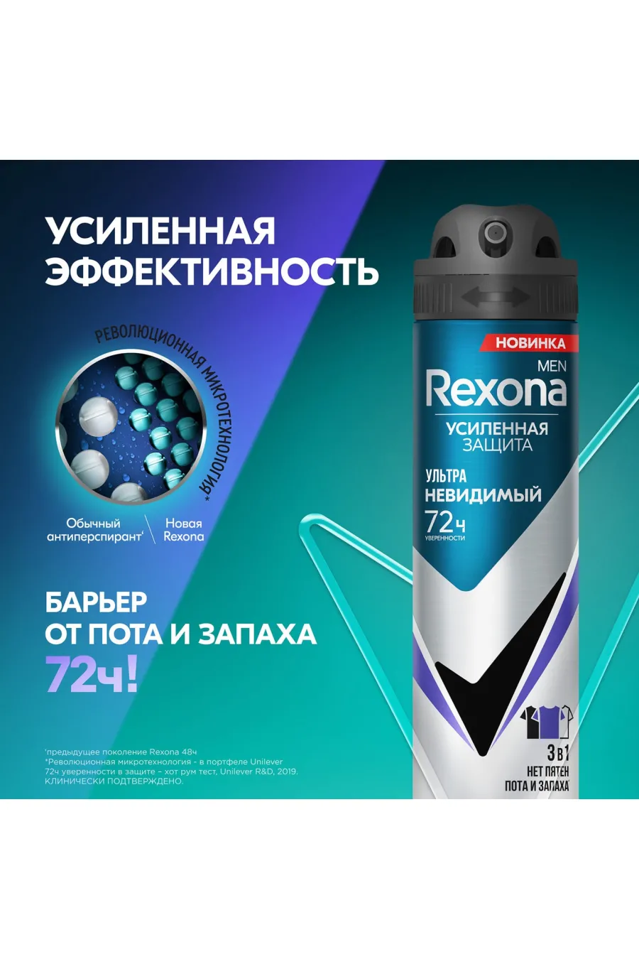 پاسخ به سؤالات متداول اسپری ضد تعریق ۷۲ ساعته رکسونا Rexona درباره محافظت در برابر تعریق و بو