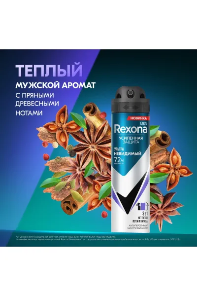  تصویر 2 : Rexona رکسونا  اسپری ضد تعریق ۷۲ ساعته  