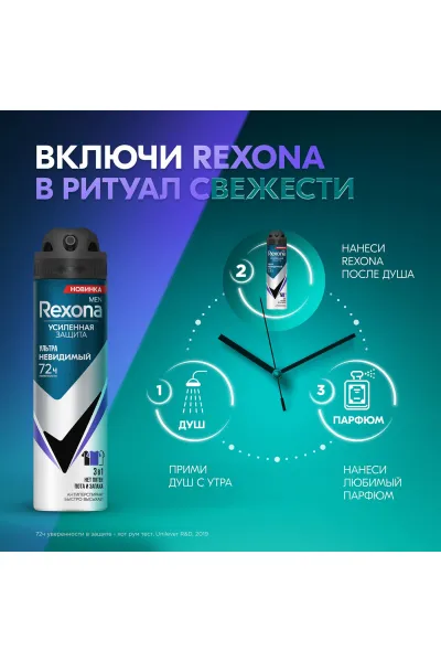  تصویر 7 : Rexona رکسونا  اسپری ضد تعریق ۷۲ ساعته  