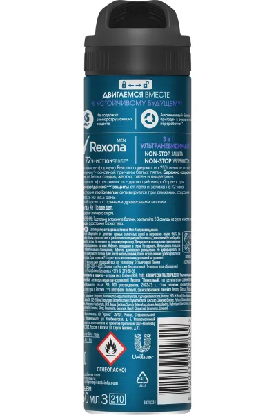  تصویر 9 : Rexona رکسونا  اسپری ضد تعریق ۷۲ ساعته  