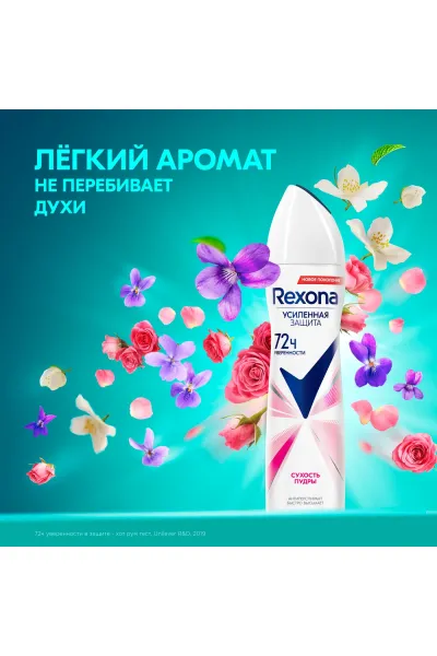  تصویر 2 : Rexona رکسونا  اسپری ضد تعریق ۷۲ ساعته  
