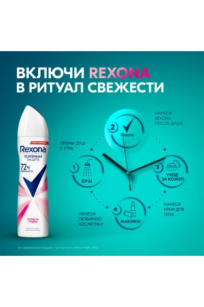  تصویر 3 : Rexona رکسونا  اسپری ضد تعریق ۷۲ ساعته  