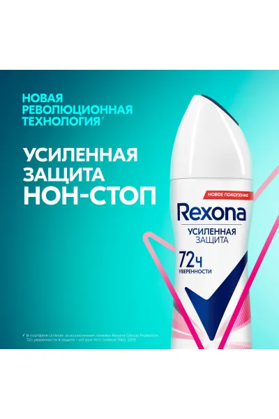  تصویر 4 : Rexona رکسونا  اسپری ضد تعریق ۷۲ ساعته  