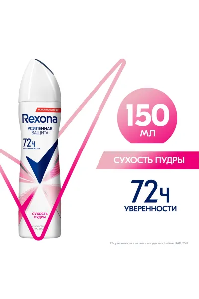 خرید و قیمت اسپری ضد تعریق ۷۲ ساعته Rexona  رکسونا اصل