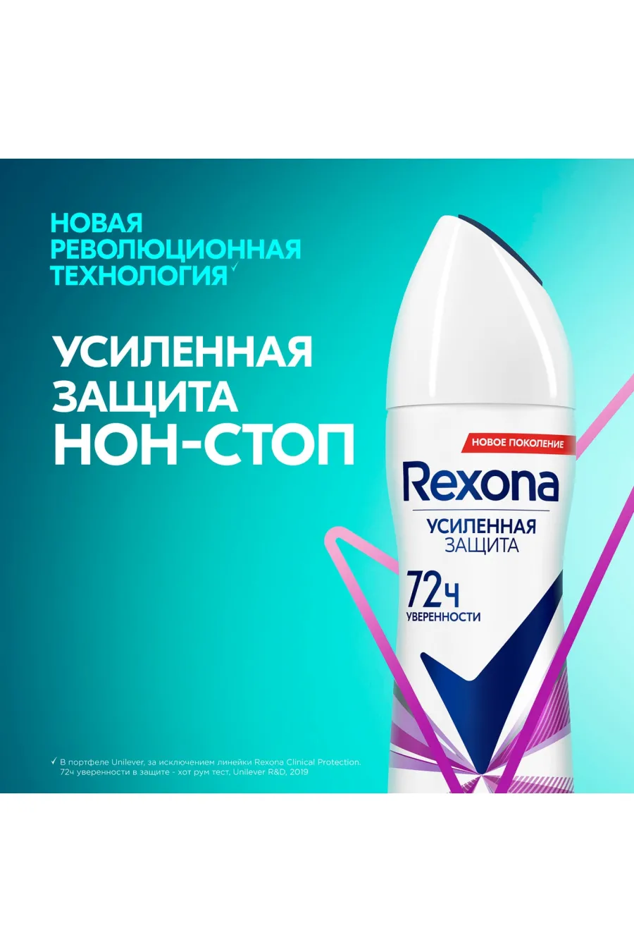 فرمول اسپری ضد تعریق ۷۲ ساعته رکسونا Rexona با فناوری محافظت مداوم فرمول اسپری ضد تعریق ۷۲ ساعته رکسونا Rexona با فناوری محافظت مداوم
