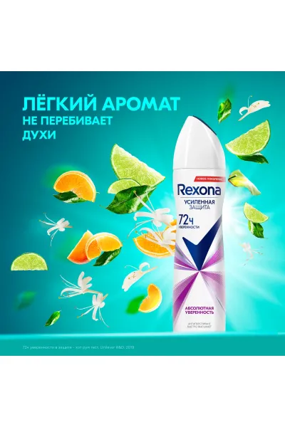  تصویر 2 : Rexona رکسونا  اسپری ضد تعریق ۷۲ ساعته  