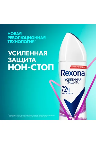  تصویر 3 : Rexona رکسونا  اسپری ضد تعریق ۷۲ ساعته  
