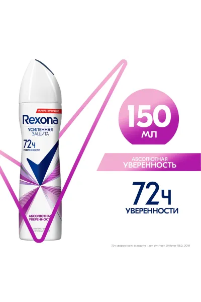 خرید و قیمت اسپری ضد تعریق ۷۲ ساعته Rexona  رکسونا اصل