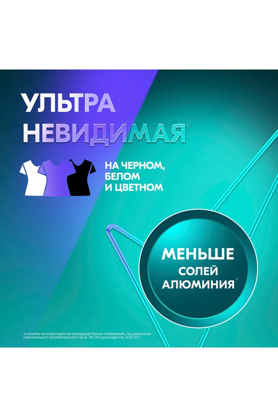 مام استیکی ضد تعریق ۷۲ ساعته رکسونا Rexona مناسب لباس‌های سفید، مشکی و رنگی