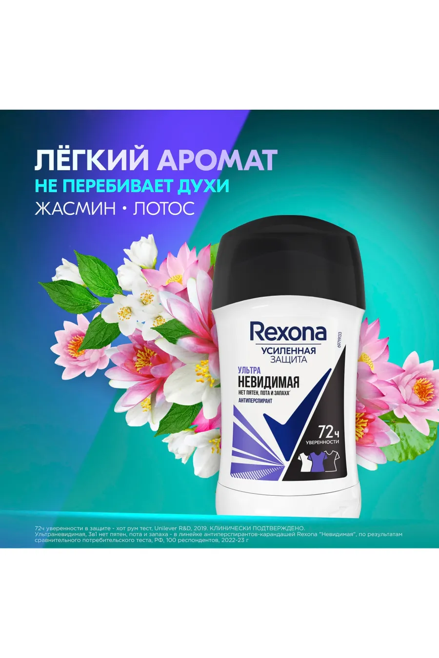 نکات کلیدی اثرگذاری مام استیکی ضد تعریق ۷۲ ساعته رکسونا Rexona با رایحه ملایم نکات کلیدی اثرگذاری مام استیکی ضد تعریق ۷۲ ساعته رکسونا Rexona با رایحه ملایم