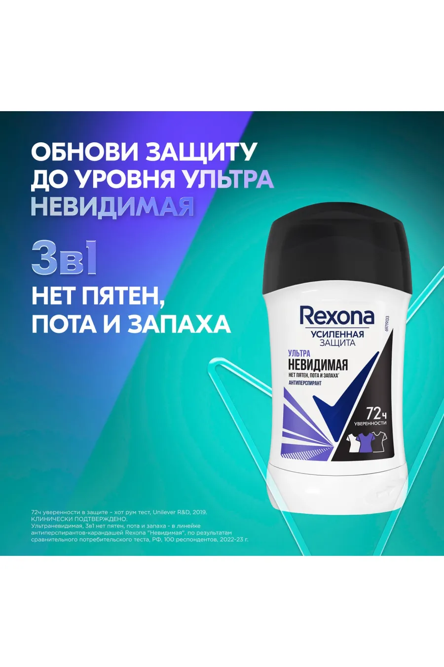 ویژگیهای مام استیکی ضد تعریق ۷۲ ساعته رکسونا Rexona با محافظت ۳ در ۱ ویژگیهای مام استیکی ضد تعریق ۷۲ ساعته رکسونا Rexona با محافظت ۳ در ۱