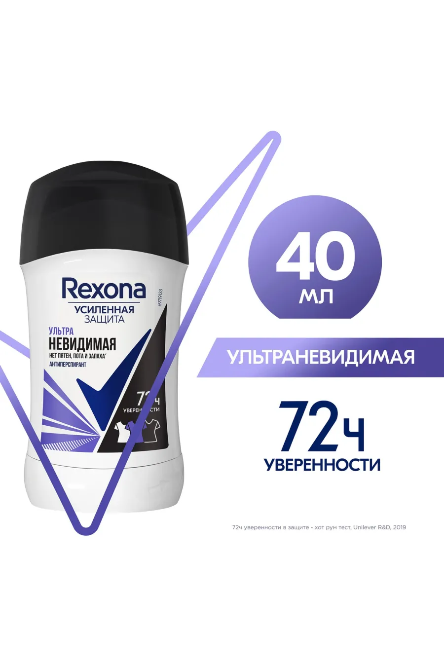 ارزش خرید مام استیکی ضد تعریق ۷۲ ساعته رکسونا Rexona با حجم ۴۰ میلی‌لیتر