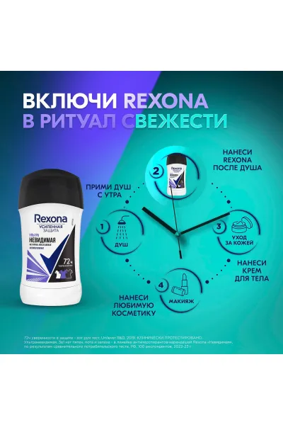  تصویر 4 : Rexona رکسونا  مام استیکی ضد تعریق ۷۲ ساعته  