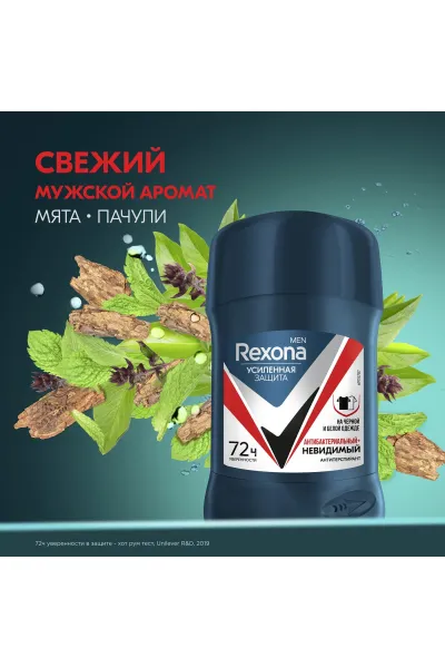  تصویر 2 : Rexona رکسونا  مام استیکی ۷۲ ساعته  