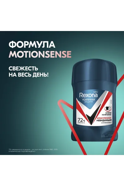  تصویر 3 : Rexona رکسونا  مام استیکی ۷۲ ساعته  