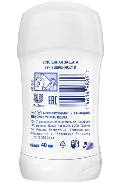  تصویر 1 : Rexona رکسونا  مام استیکی ۷۲ ساعته  