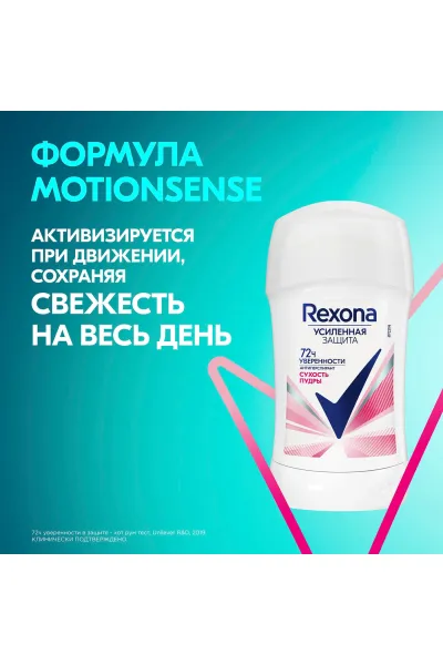  تصویر 2 : Rexona رکسونا  مام استیکی ۷۲ ساعته  