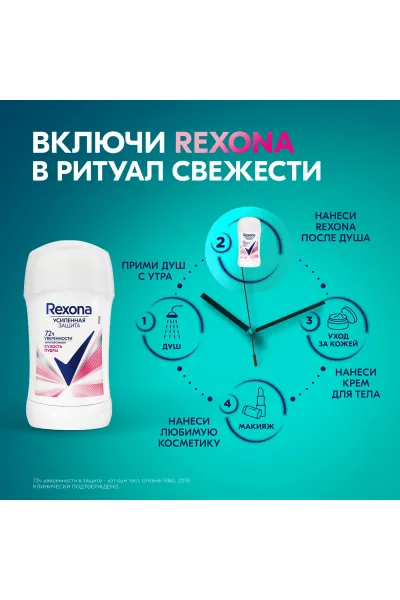  تصویر 3 : Rexona رکسونا  مام استیکی ۷۲ ساعته  