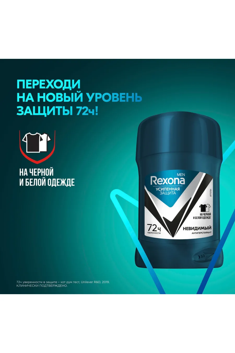 ویژگی‌های مام استیکی ضد تعریق ۷۲ ساعته رکسونا Rexona مام استیکی ۷۲ ساعته