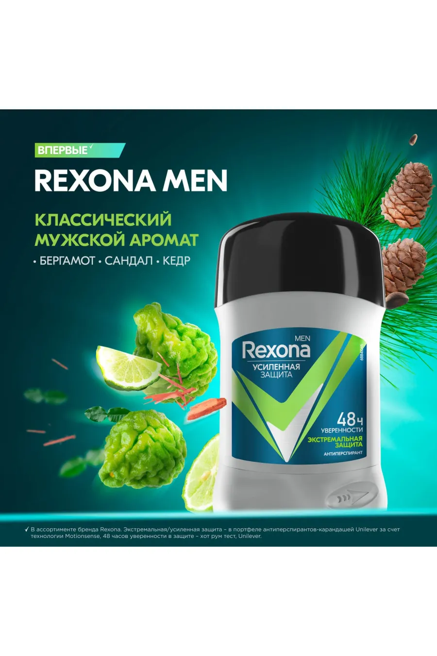 مام استیکی 48 ساعته رکسونا Rexona مناسب آقایان با رایحه کلاسیک و خنک مام استیکی 48 ساعته رکسونا Rexona مناسب آقایان با رایحه کلاسیک و خنک
