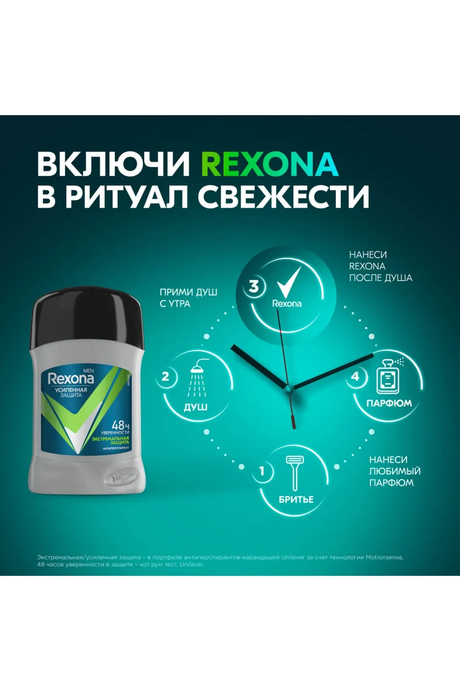 نکات استفاده روزانه از مام استیکی 48 ساعته رکسونا Rexona در روتین شادابی نکات استفاده روزانه از مام استیکی 48 ساعته رکسونا Rexona در روتین شادابی