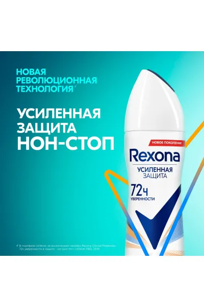  تصویر 1 : Rexona رکسونا  اسپری ضد تعریق ۷۲ ساعته  