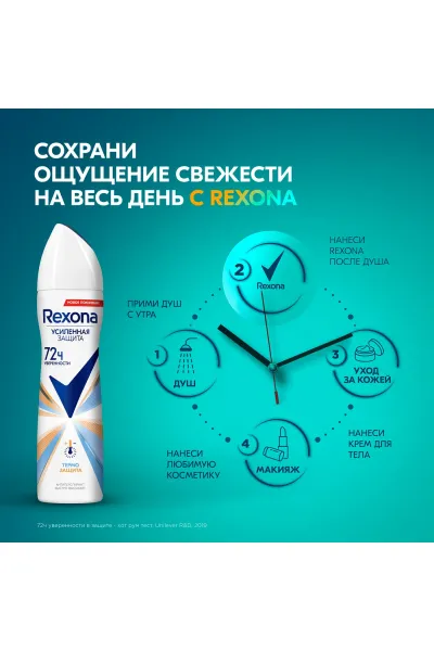  تصویر 2 : Rexona رکسونا  اسپری ضد تعریق ۷۲ ساعته  