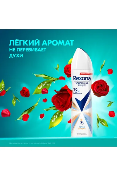  تصویر 4 : Rexona رکسونا  اسپری ضد تعریق ۷۲ ساعته  
