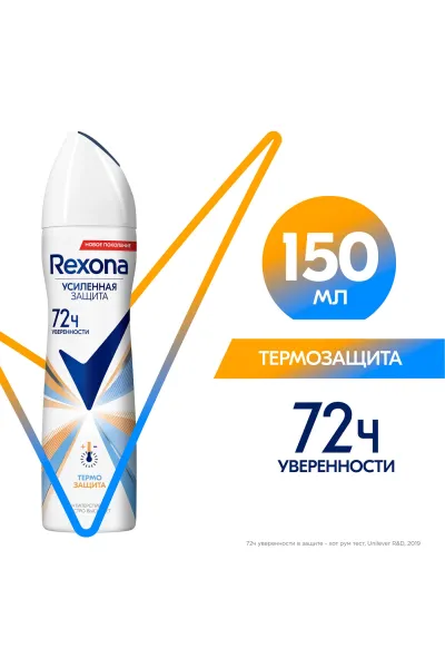 خرید و قیمت اسپری ضد تعریق ۷۲ ساعته Rexona  رکسونا اصل
