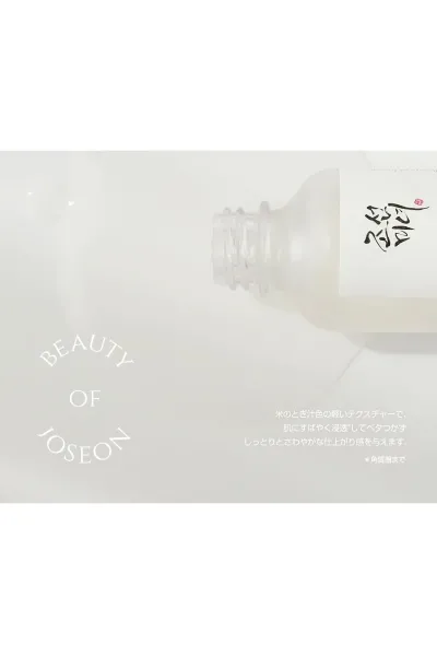  تصویر 4 : سرم آلفا آربوتین و عصاره برنج روشن کننده و ضدلک بیوتی آف جوسان Beauty of joseon 